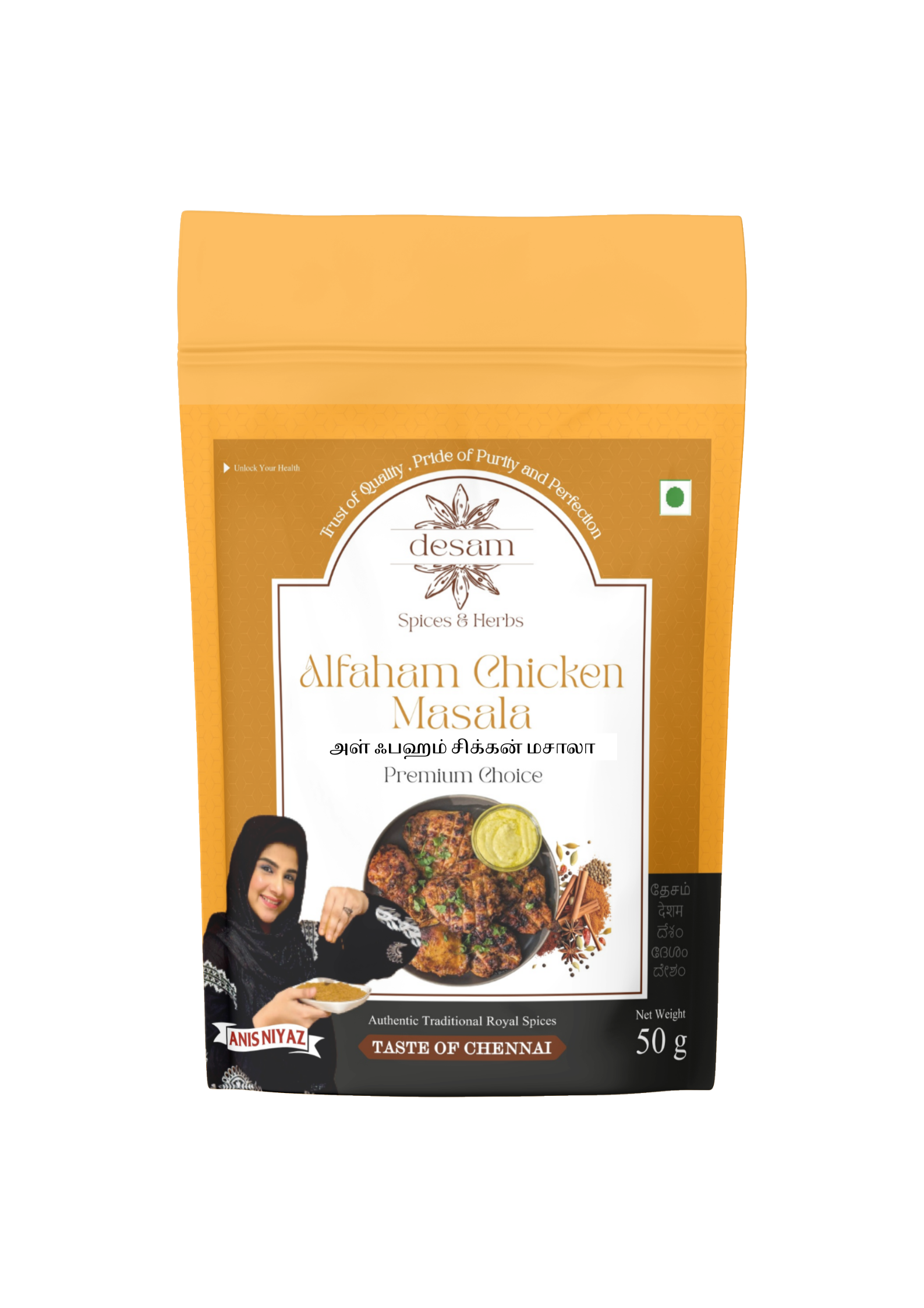 Alfaham Chicken Masala 50g